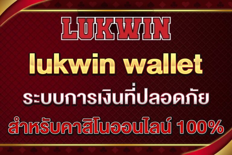 lukwin-wallet